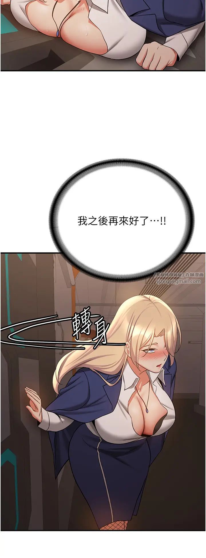 抢女友速成班第42话-人傢也想被大肉棒插♥