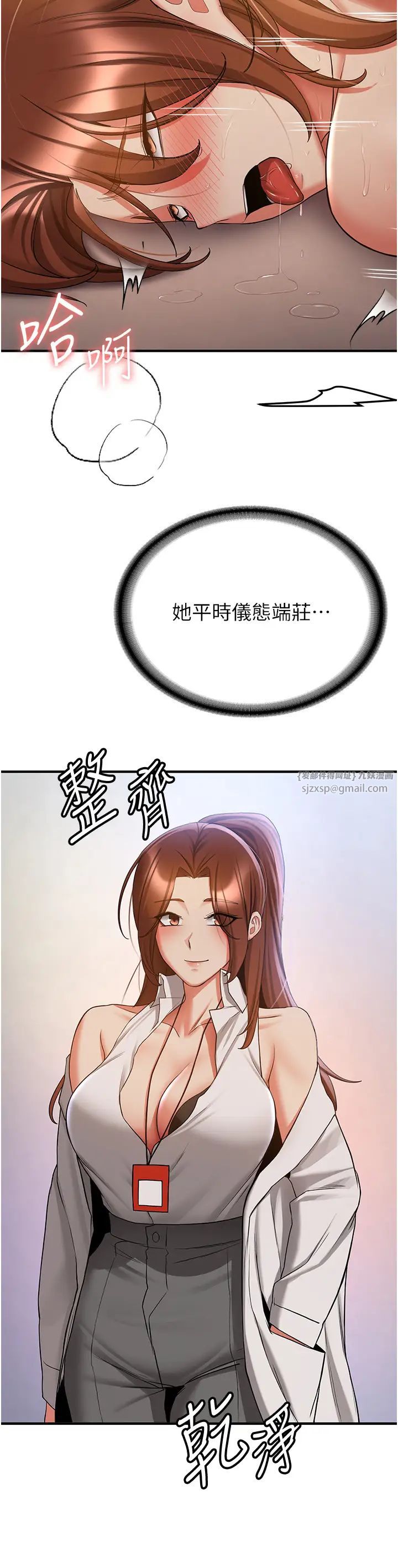 抢女友速成班第42话-人傢也想被大肉棒插♥