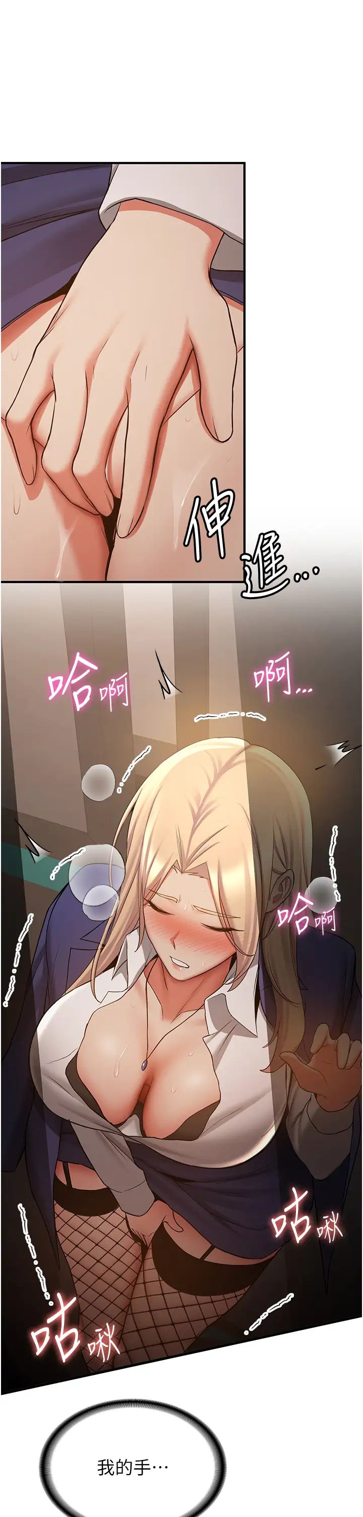 抢女友速成班第42话-人傢也想被大肉棒插♥