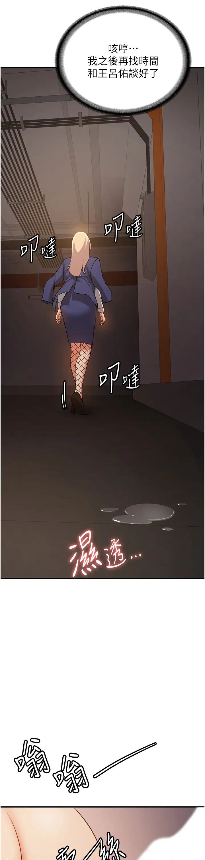 抢女友速成班第42话-人傢也想被大肉棒插♥