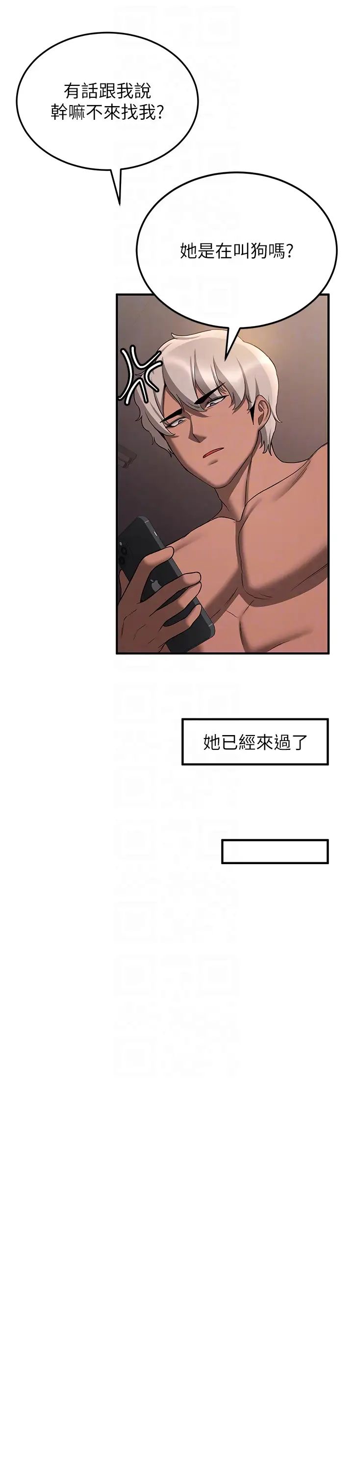 抢女友速成班第42话-人傢也想被大肉棒插♥