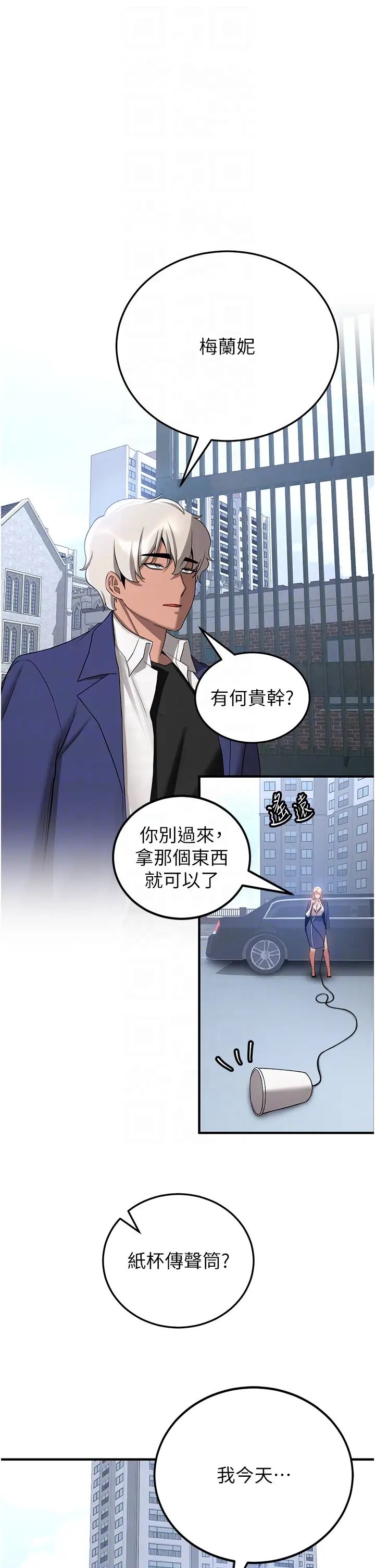 抢女友速成班第42话-人傢也想被大肉棒插♥