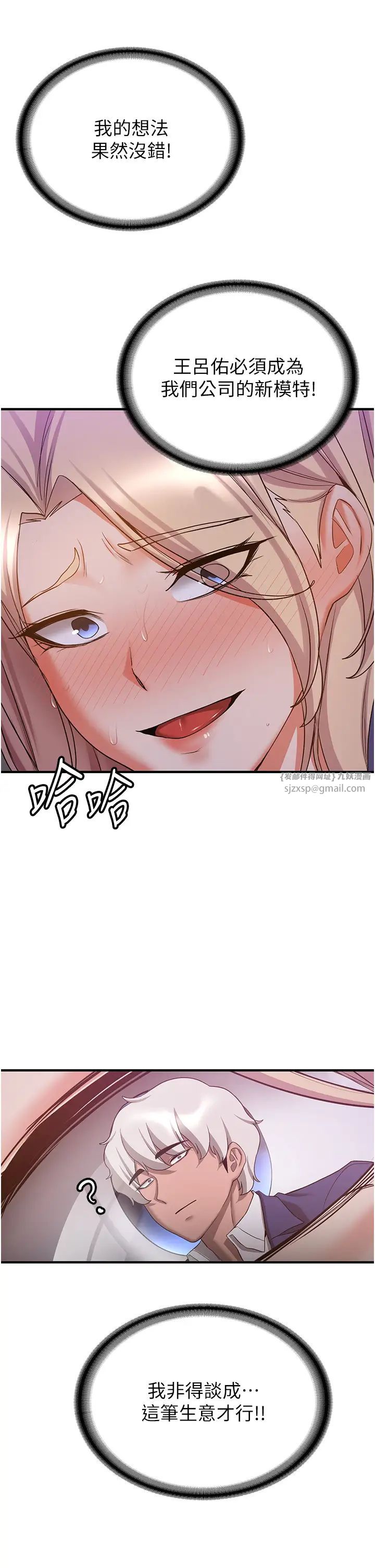 抢女友速成班第42话-人傢也想被大肉棒插♥