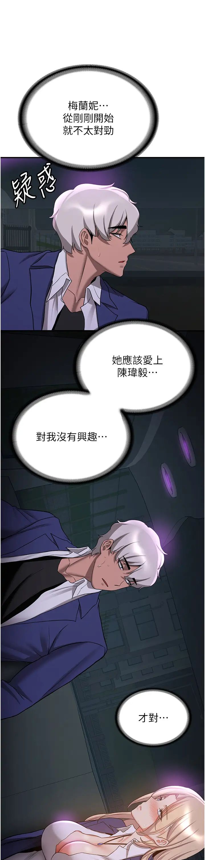 抢女友速成班第42话-人傢也想被大肉棒插♥