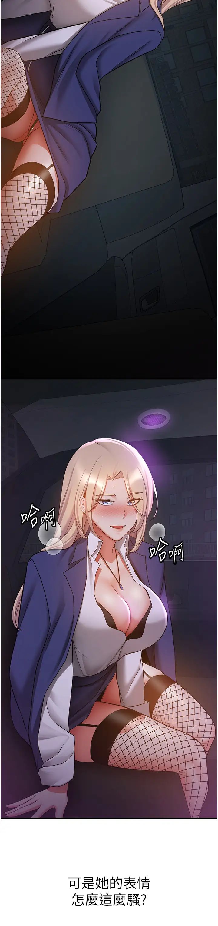 抢女友速成班第42话-人傢也想被大肉棒插♥