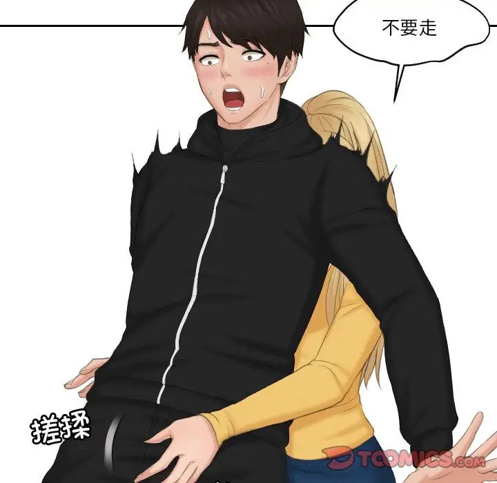 排忧大师第34话