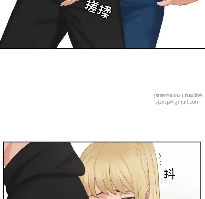 排忧大师第34话