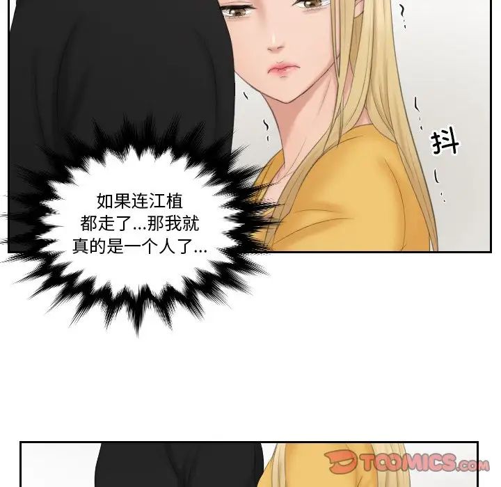 排忧大师第34话