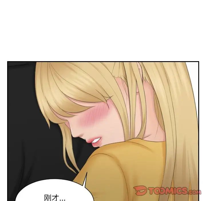 排忧大师第34话