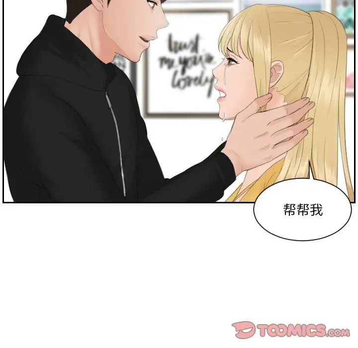 排忧大师第34话