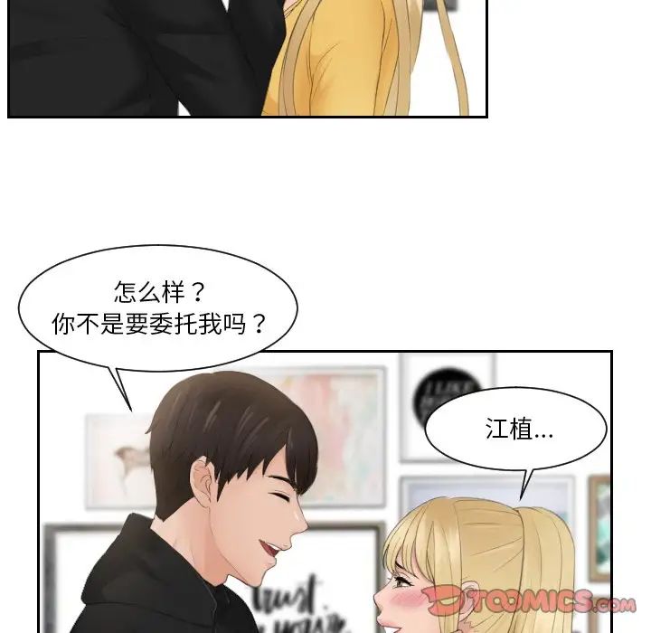 排忧大师第34话