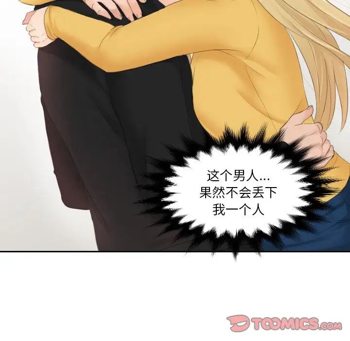 排忧大师第34话