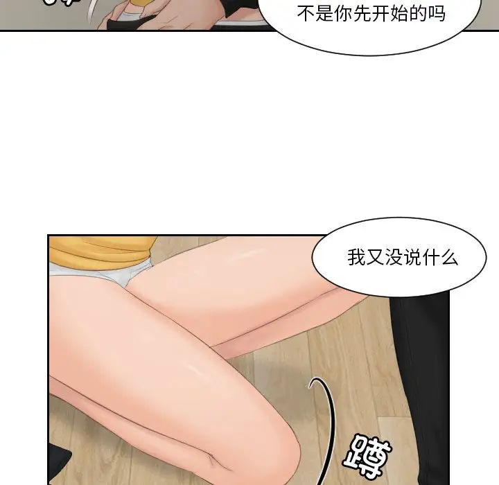 排忧大师第34话