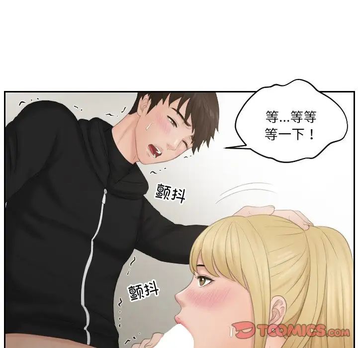 排忧大师第34话