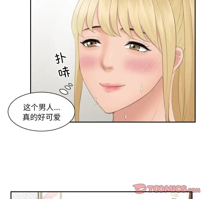 排忧大师第34话