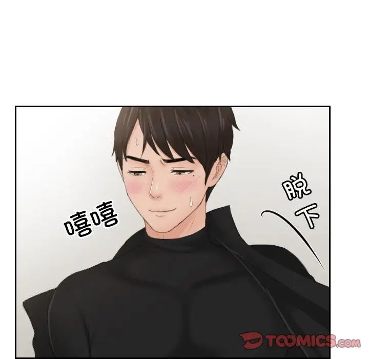 排忧大师第34话