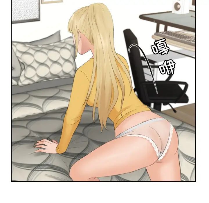 排忧大师第34话