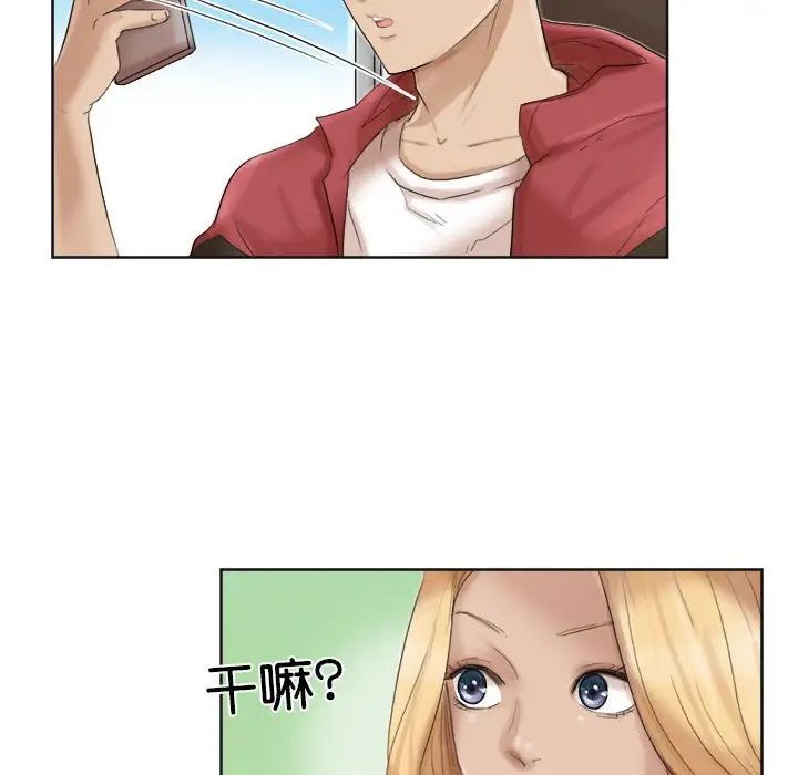 爱上属于别人的妳第35话