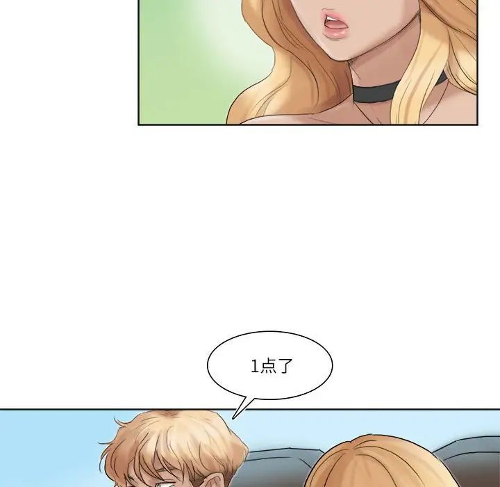 爱上属于别人的妳第35话