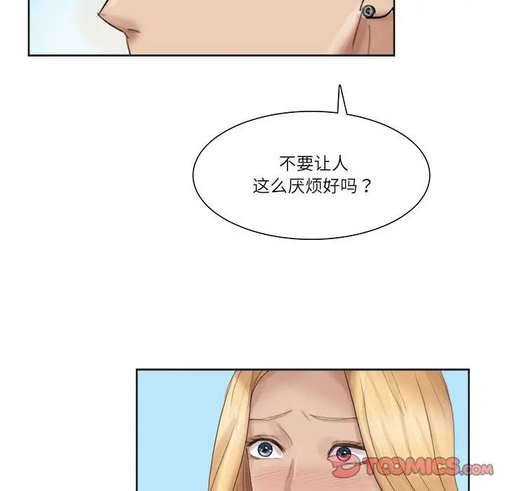 爱上属于别人的妳第35话