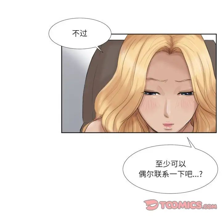 爱上属于别人的妳第35话