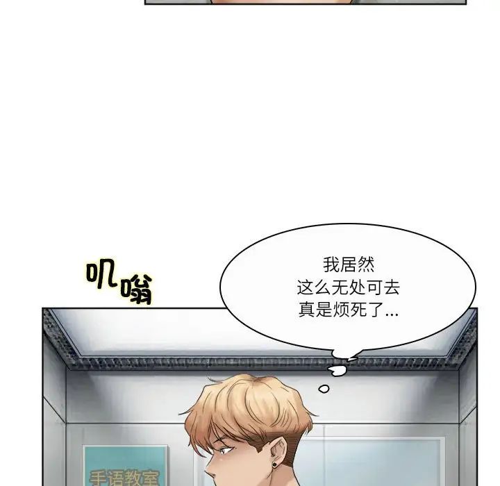 爱上属于别人的妳第35话