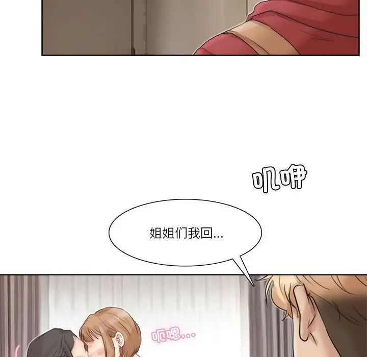 爱上属于别人的妳第35话