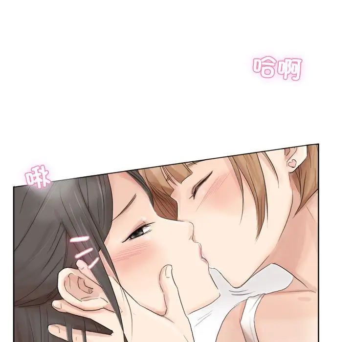 爱上属于别人的妳第35话