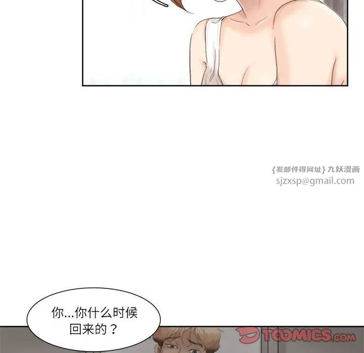 爱上属于别人的妳第35话