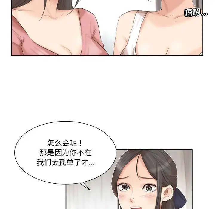 爱上属于别人的妳第35话