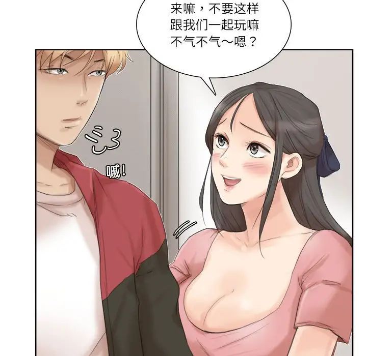 爱上属于别人的妳第35话