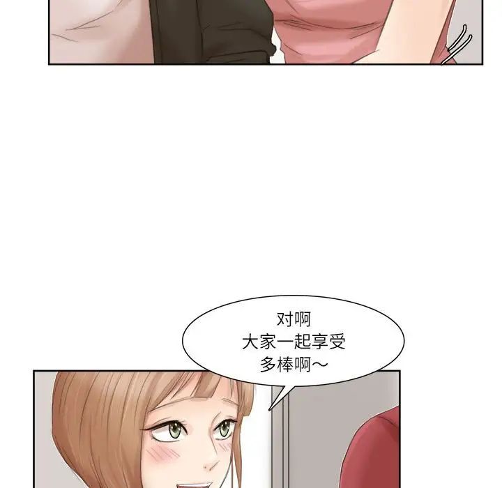 爱上属于别人的妳第35话