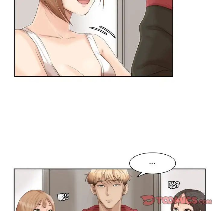 爱上属于别人的妳第35话