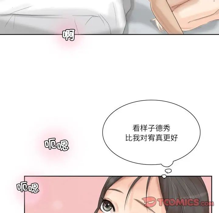 爱上属于别人的妳第35话