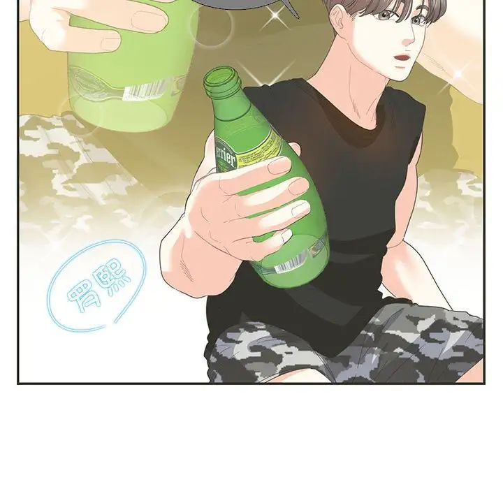 这难道是命中注定第26话