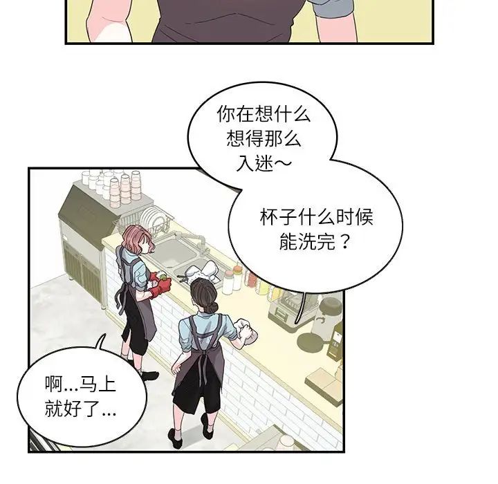 这难道是命中注定第26话