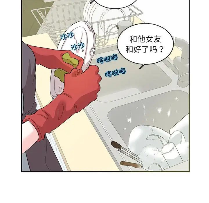 这难道是命中注定第26话