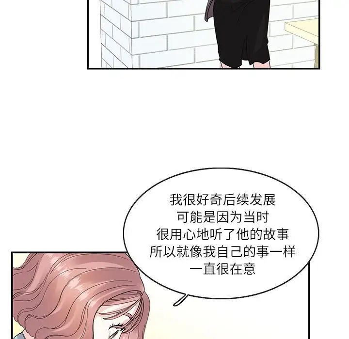 这难道是命中注定第26话