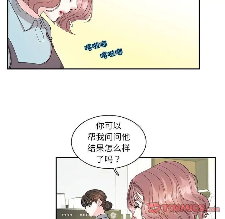 这难道是命中注定第26话