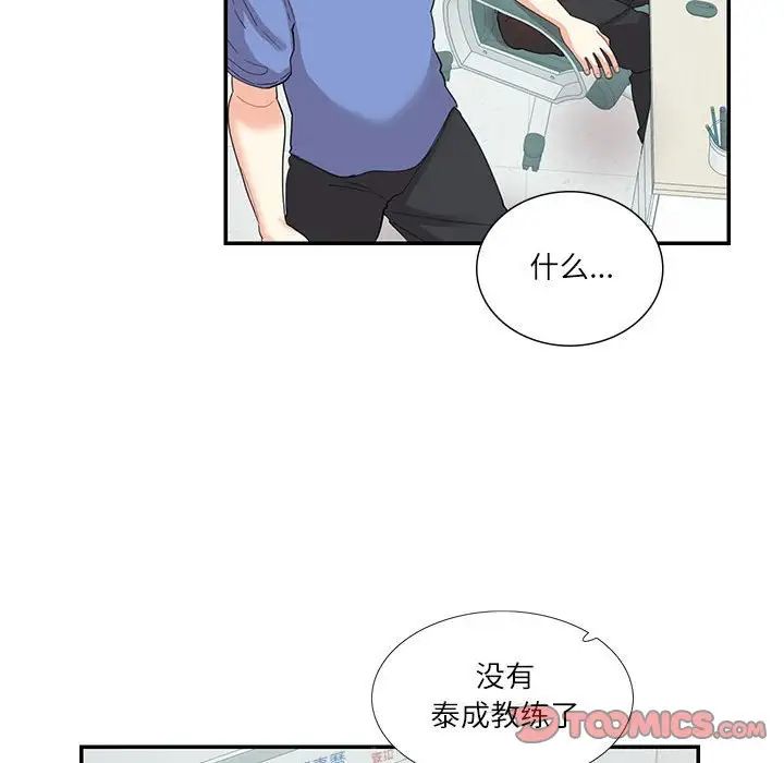 这难道是命中注定第26话