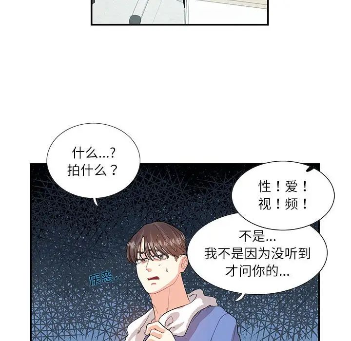 这难道是命中注定第26话