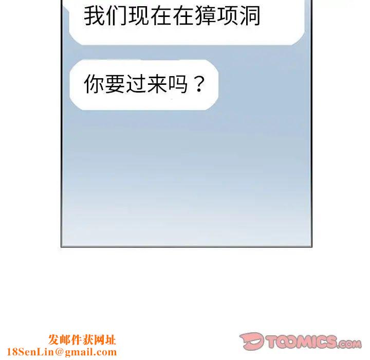 这难道是命中注定第26话