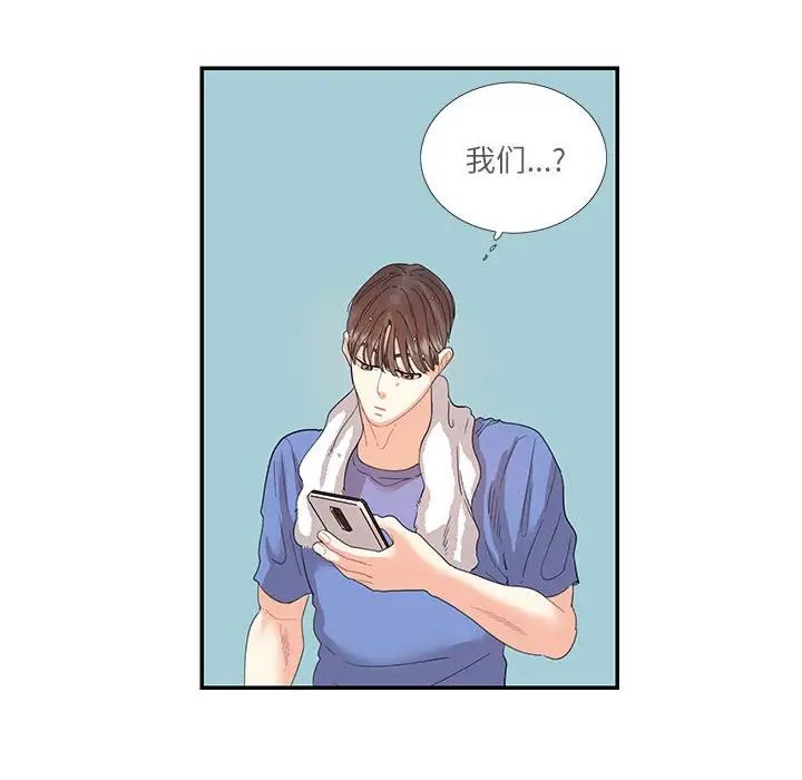 这难道是命中注定第26话