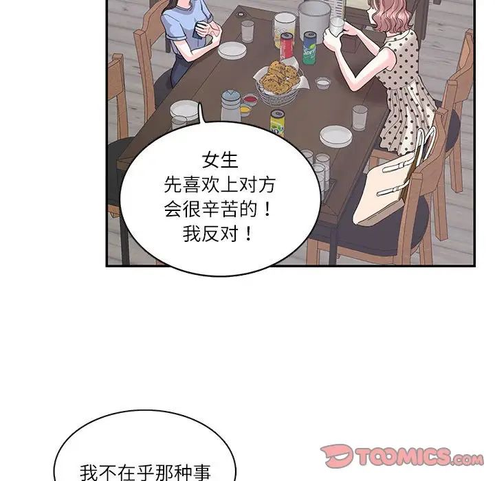 这难道是命中注定第26话