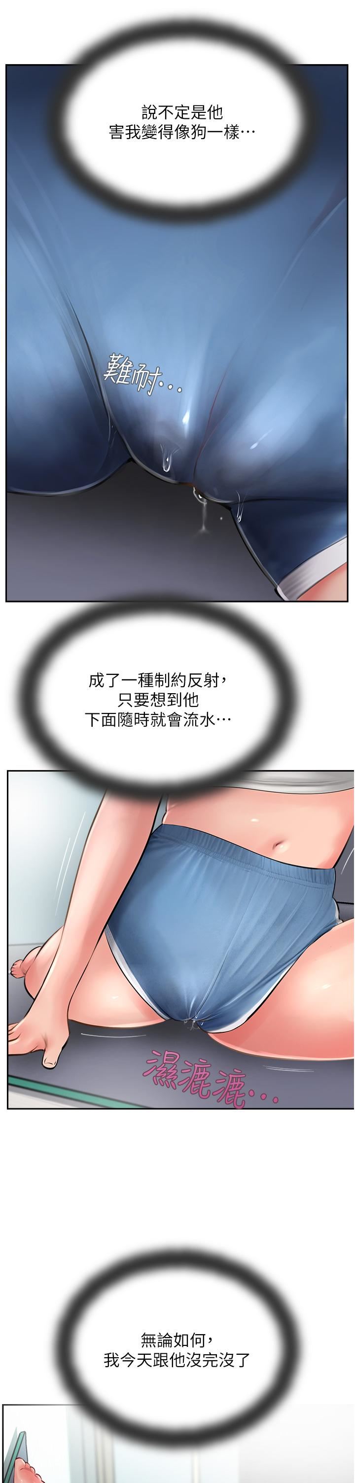 攻顶传教士第21话-我叫的「外送」到瞭!