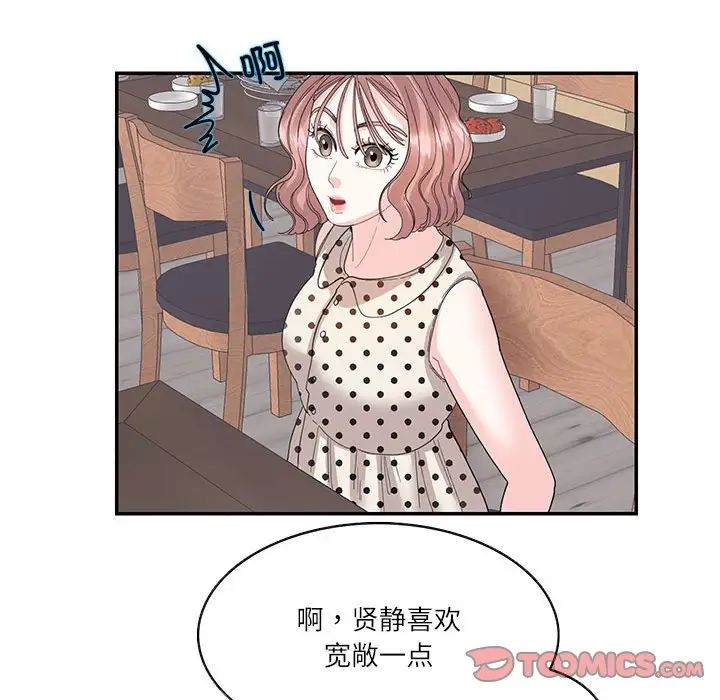 这难道是命中注定第26话