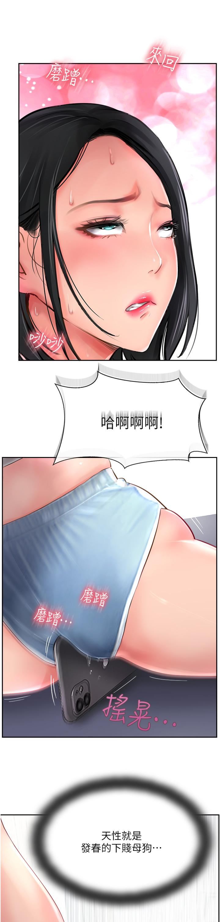 攻顶传教士第21话-我叫的「外送」到瞭!