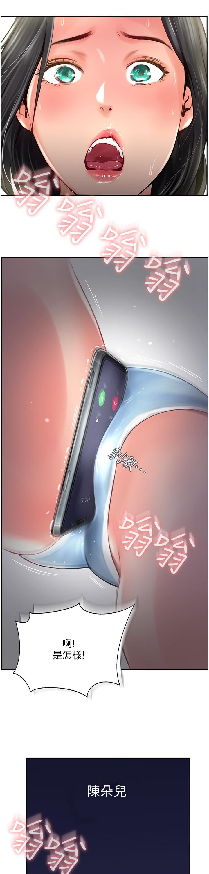 攻顶传教士第21话-我叫的「外送」到瞭!