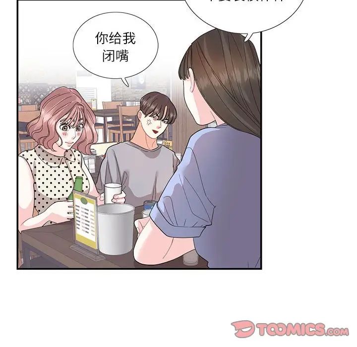 这难道是命中注定第26话