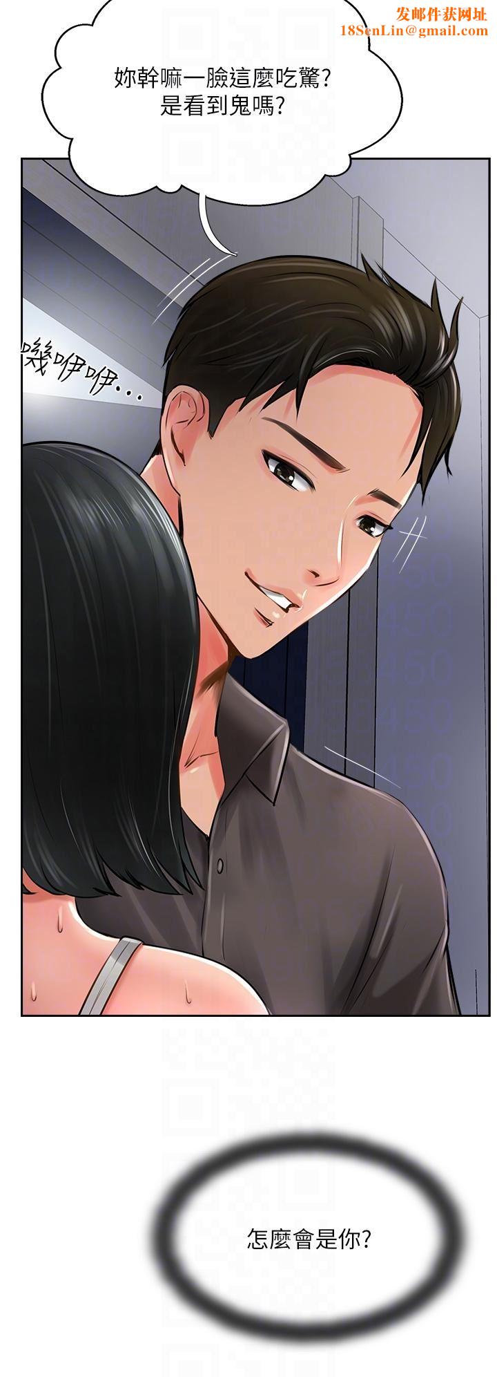 攻顶传教士第21话-我叫的「外送」到瞭!